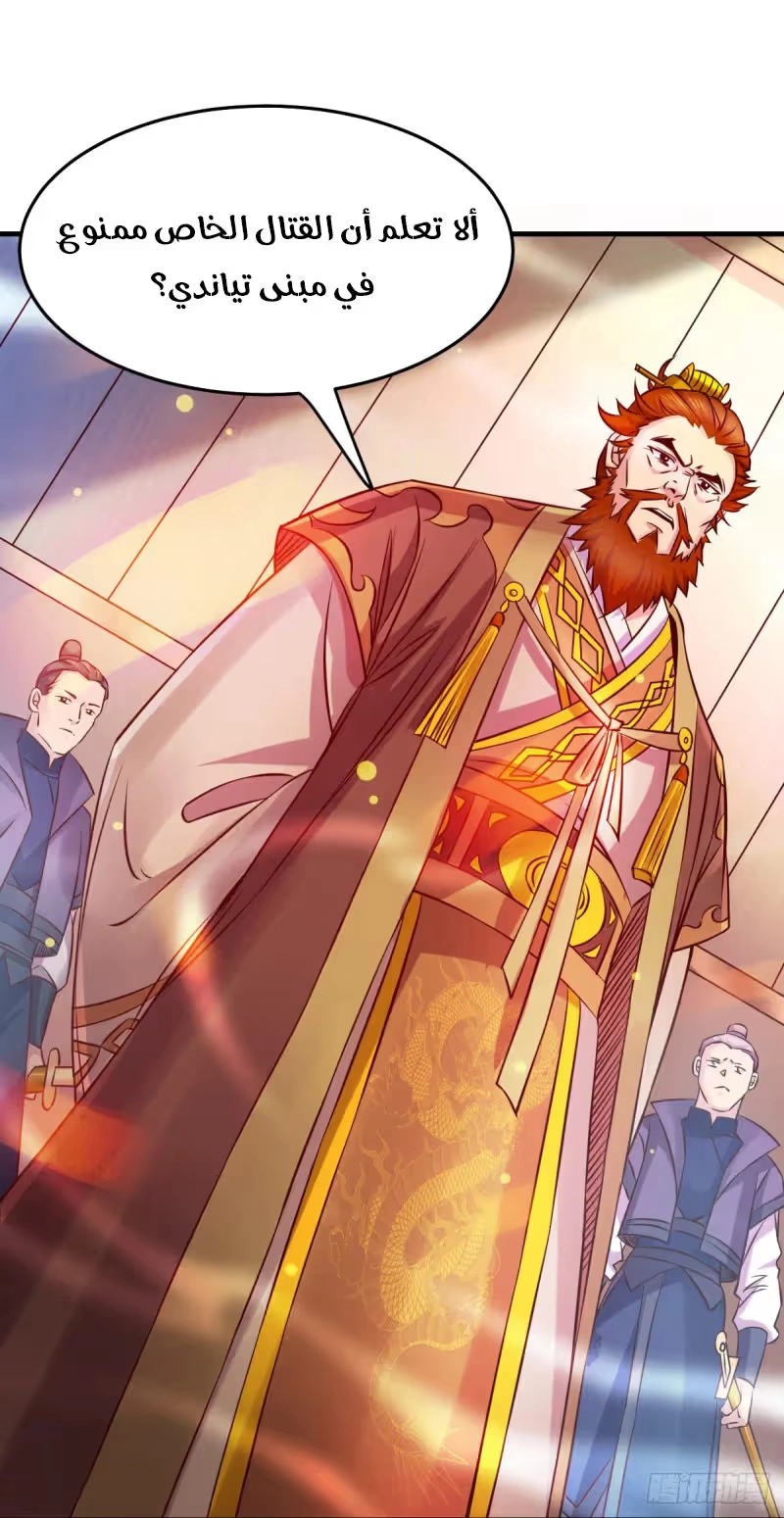 Son-in-Law Does Cheap Cultivation chapter 33.3 — page 7