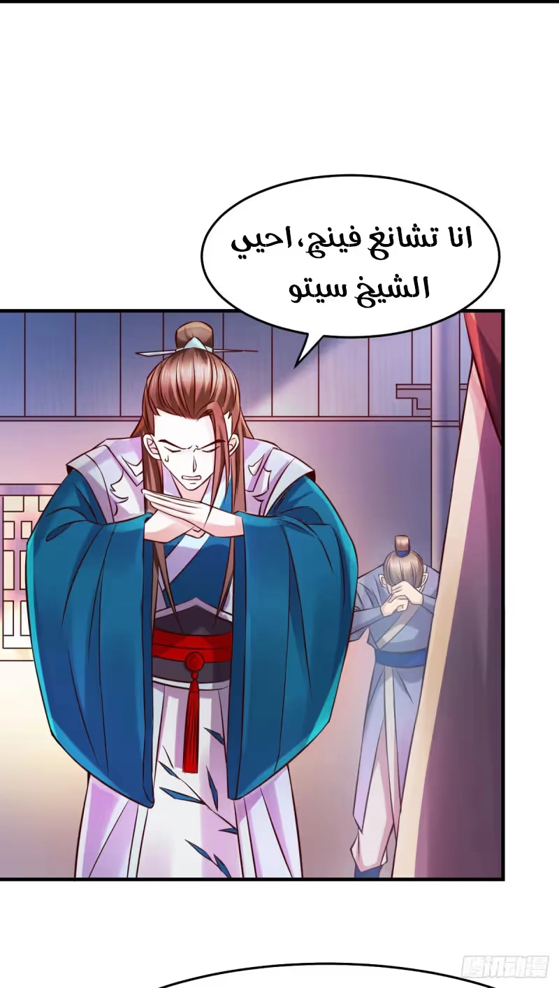 Son-in-Law Does Cheap Cultivation chapter 33.3 — page 8