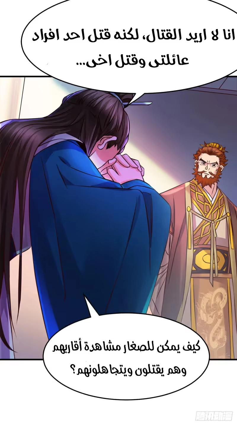 Son-in-Law Does Cheap Cultivation chapter 33.3 — page 9