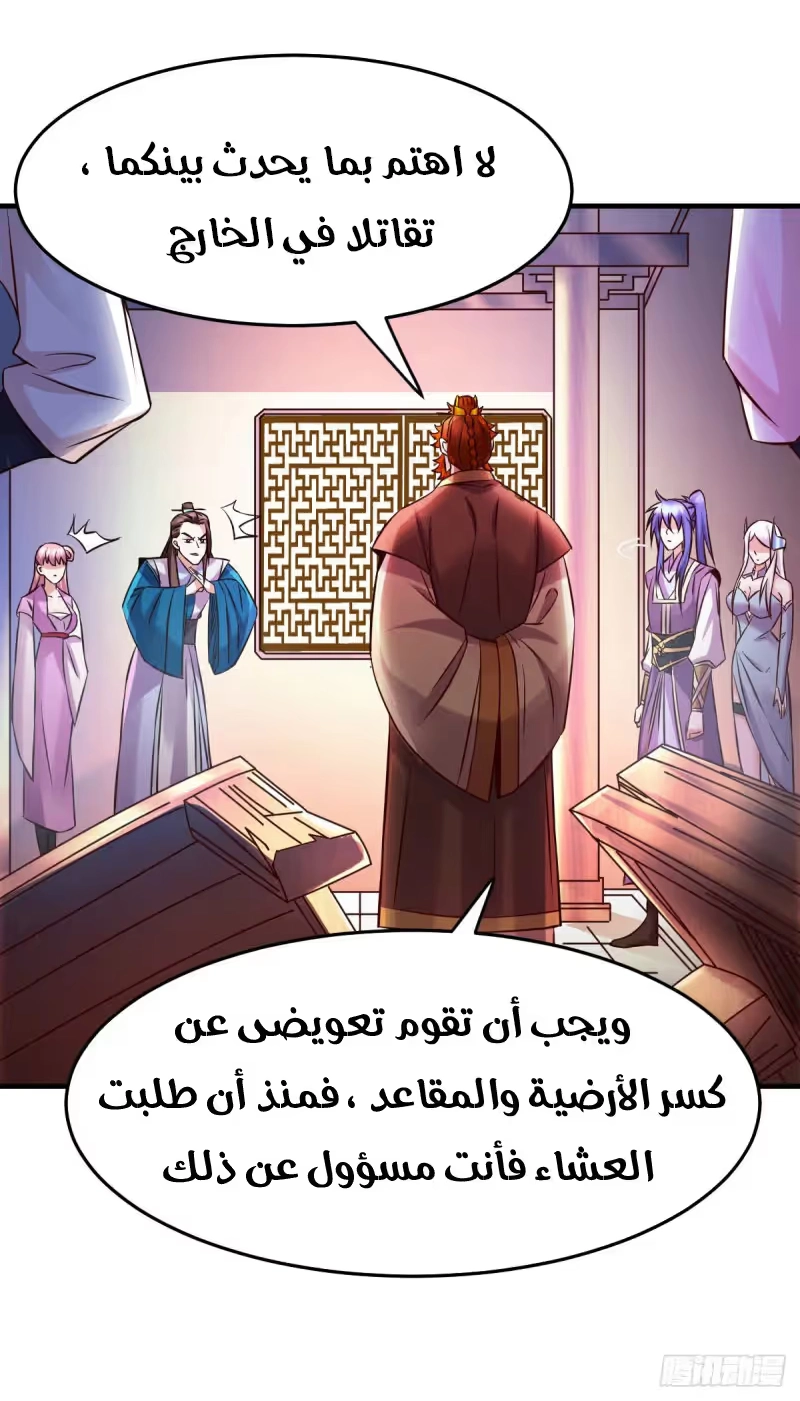 Son-in-Law Does Cheap Cultivation chapter 33.3 — page 10