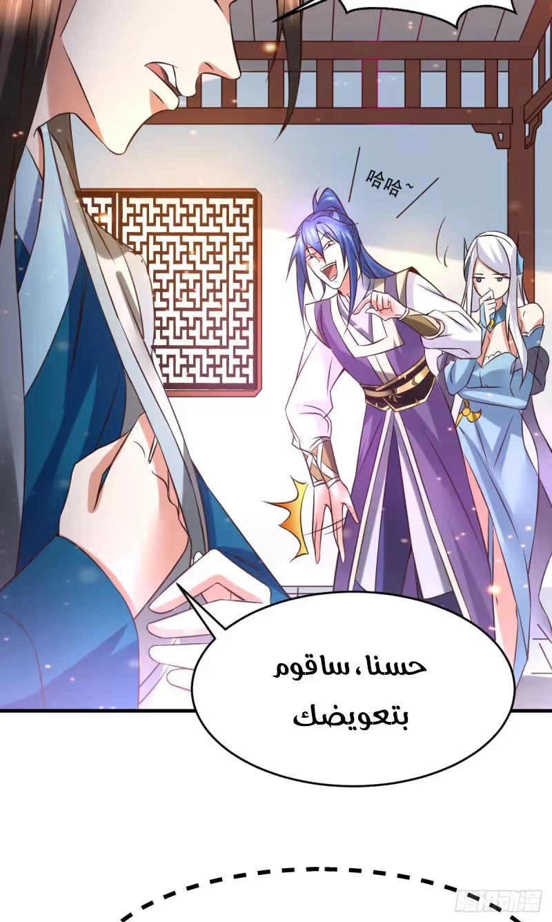 Son-in-Law Does Cheap Cultivation chapter 33.3 — page 13