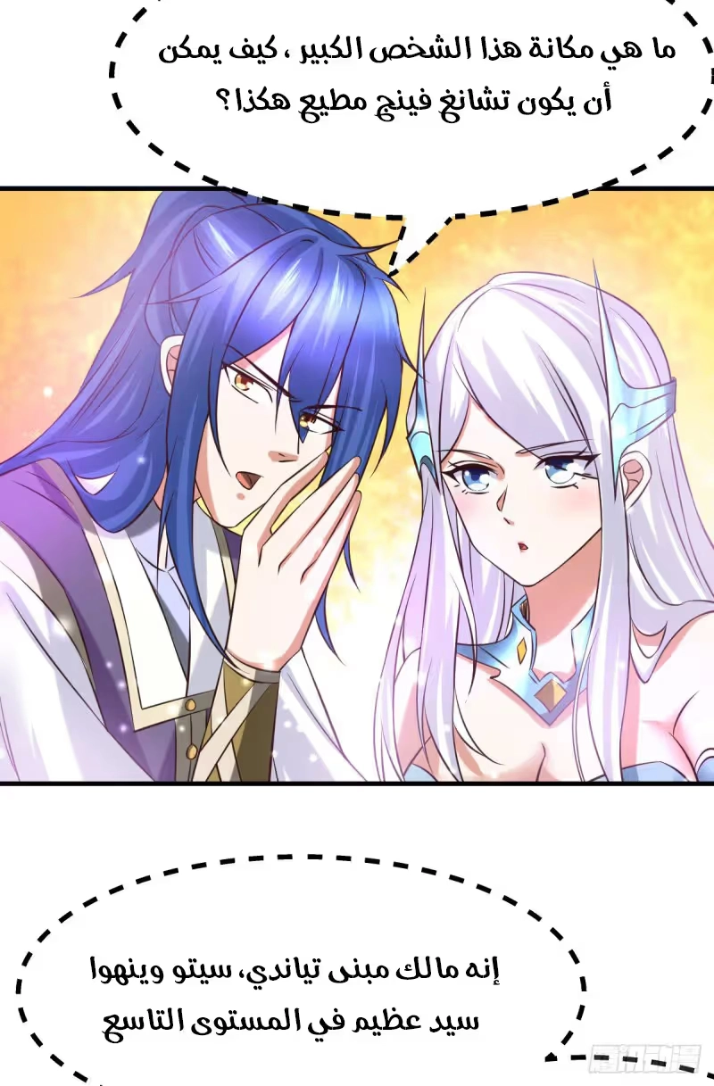 Son-in-Law Does Cheap Cultivation chapter 33.3 — page 14