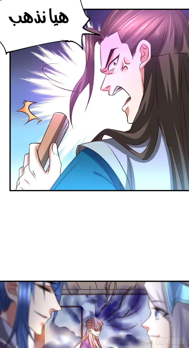 Son-in-Law Does Cheap Cultivation chapter 33.3 — page 18