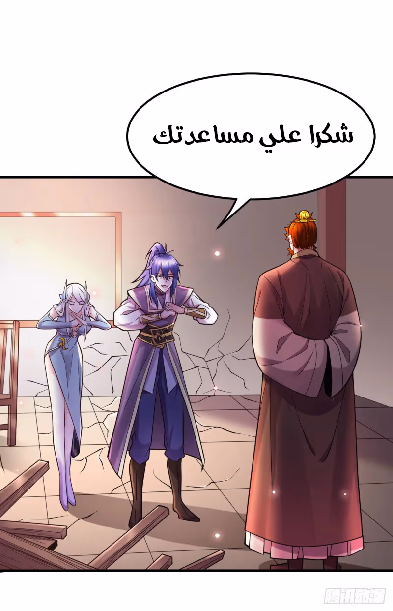 Son-in-Law Does Cheap Cultivation chapter 34.1 — page 3