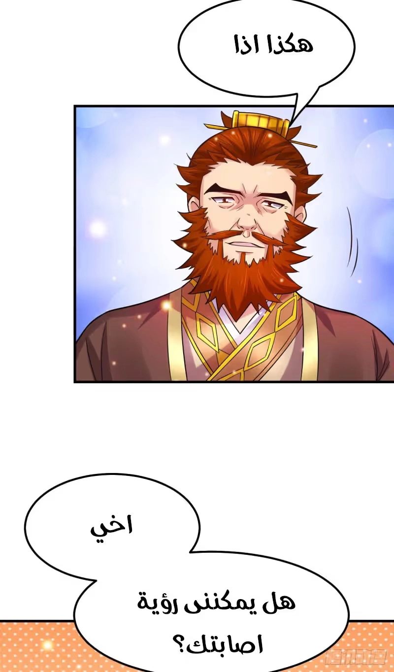 Son-in-Law Does Cheap Cultivation chapter 34.1 — page 9