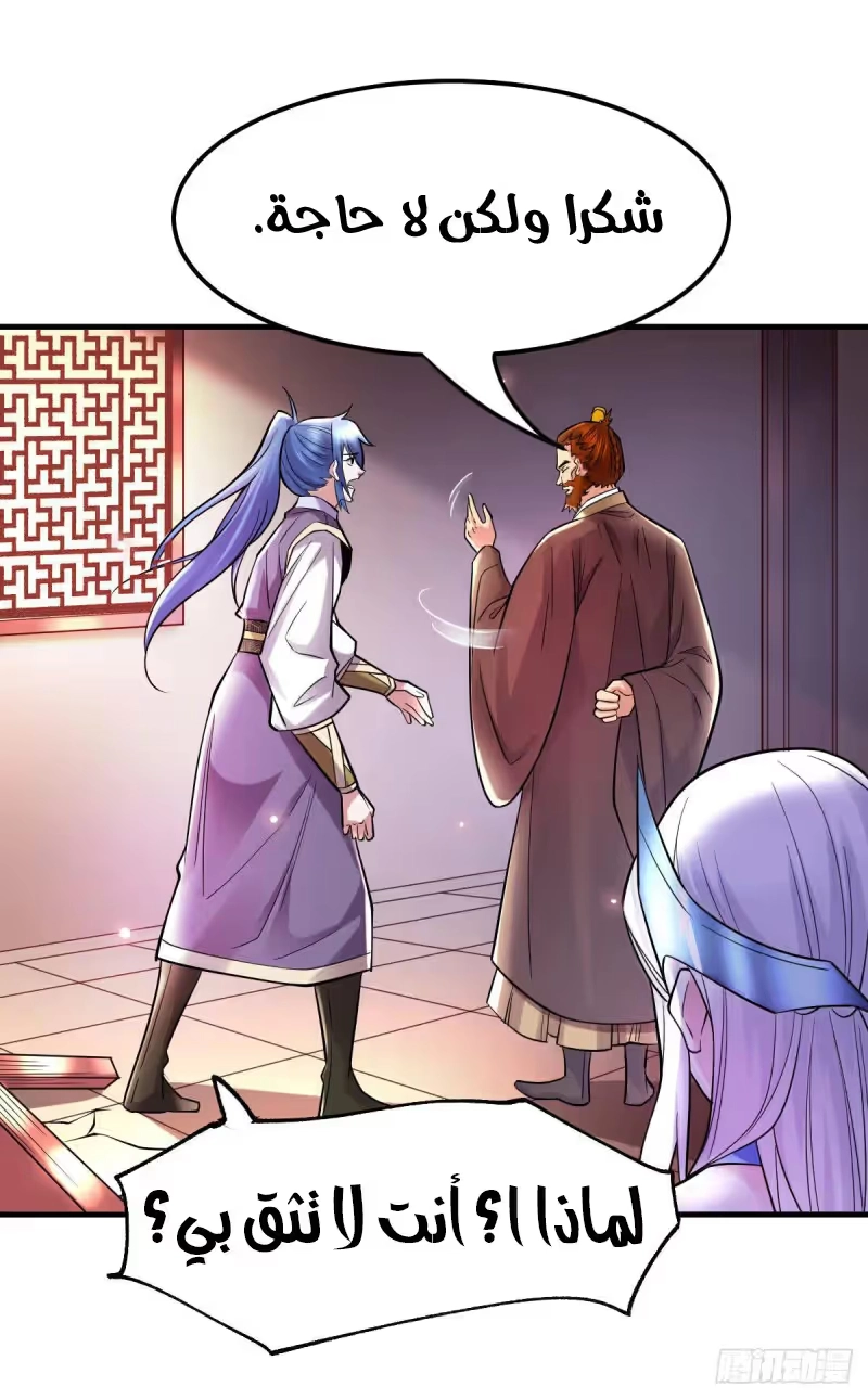 Son-in-Law Does Cheap Cultivation chapter 34.1 — page 11
