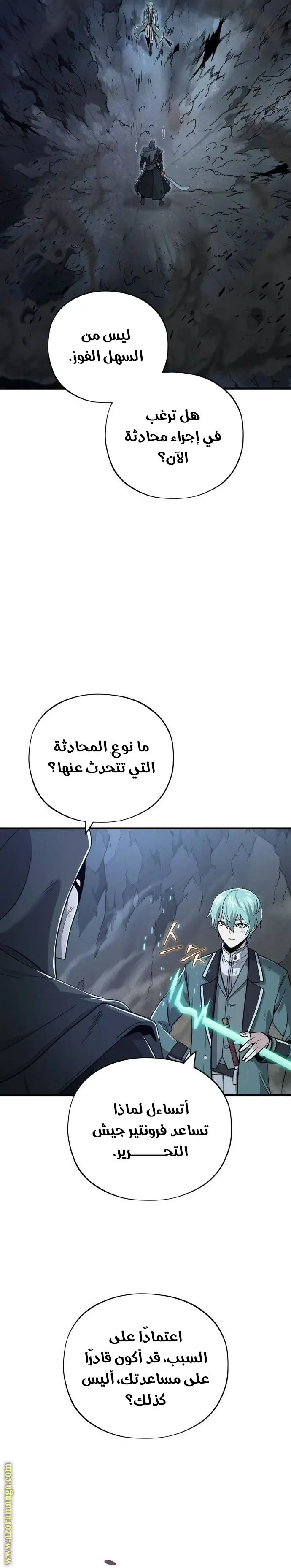 The Dark Magician Transmigrates After 66666 Years الفصل 103 — صفحة 31