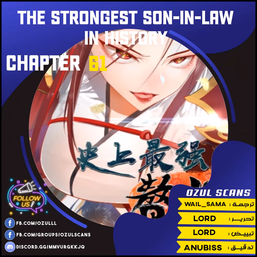 The Strongest Son In Law in History chapter 61 — page 1