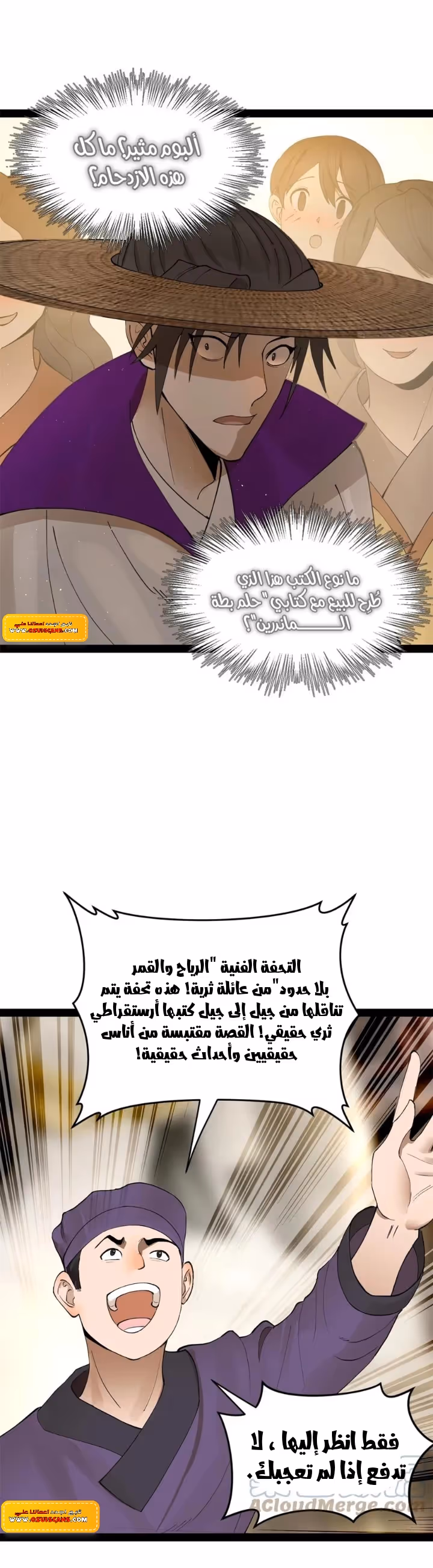 The Strongest Son In Law in History chapter 61 — page 3