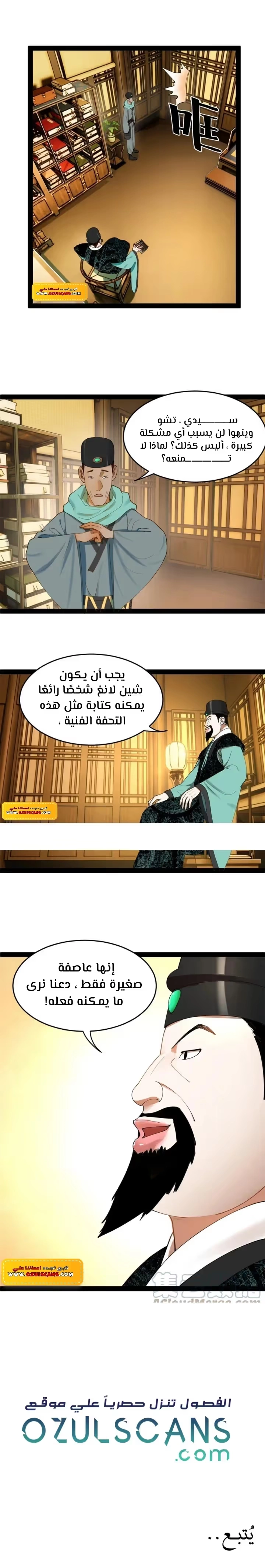 The Strongest Son In Law in History chapter 61 — page 16