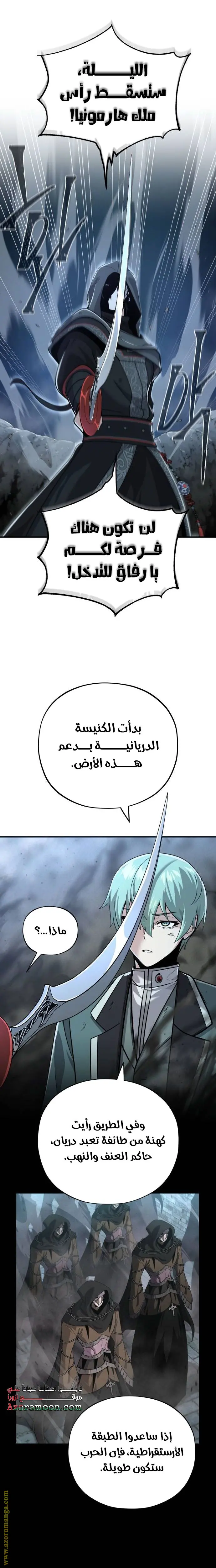 The Dark Magician Transmigrates After 66666 Years الفصل 103 — صفحة 33