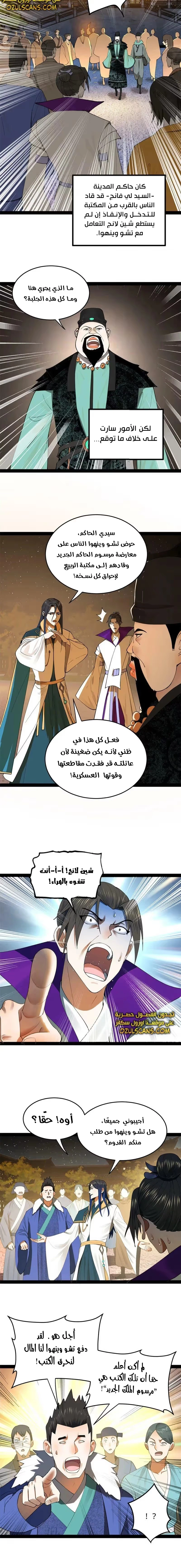 The Strongest Son In Law in History chapter 63 — page 4
