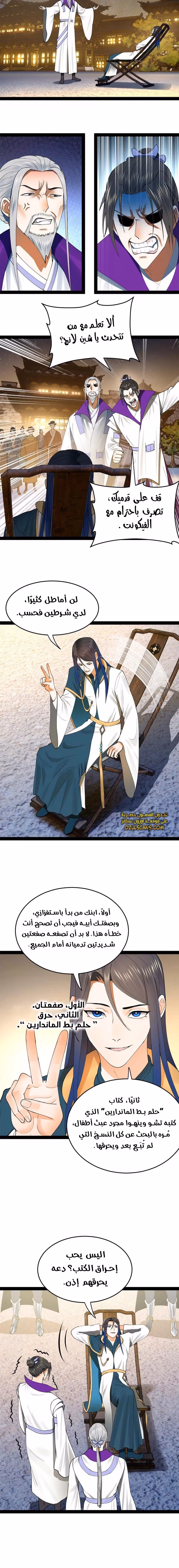 The Strongest Son In Law in History chapter 64 — page 3