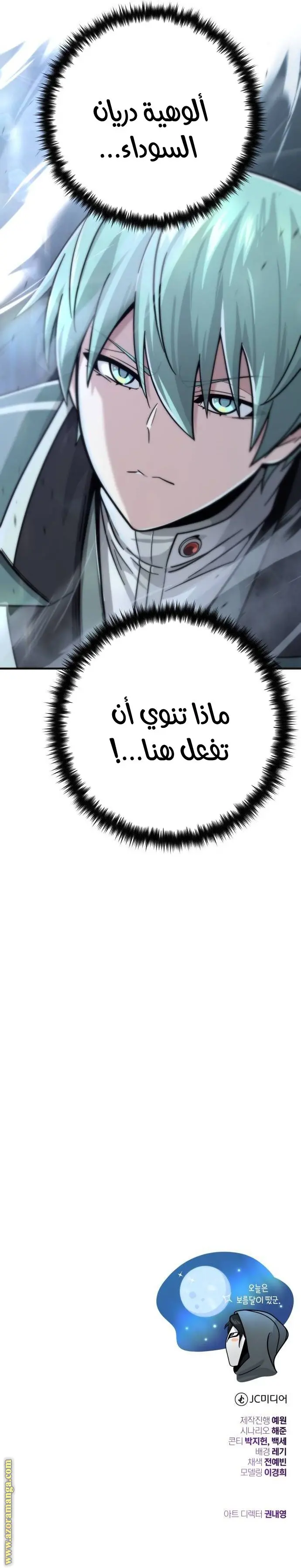 The Dark Magician Transmigrates After 66666 Years الفصل 103 — صفحة 35
