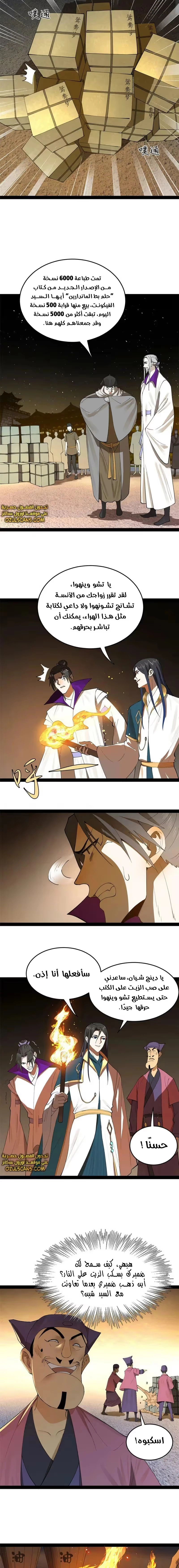 The Strongest Son In Law in History chapter 64 — page 9