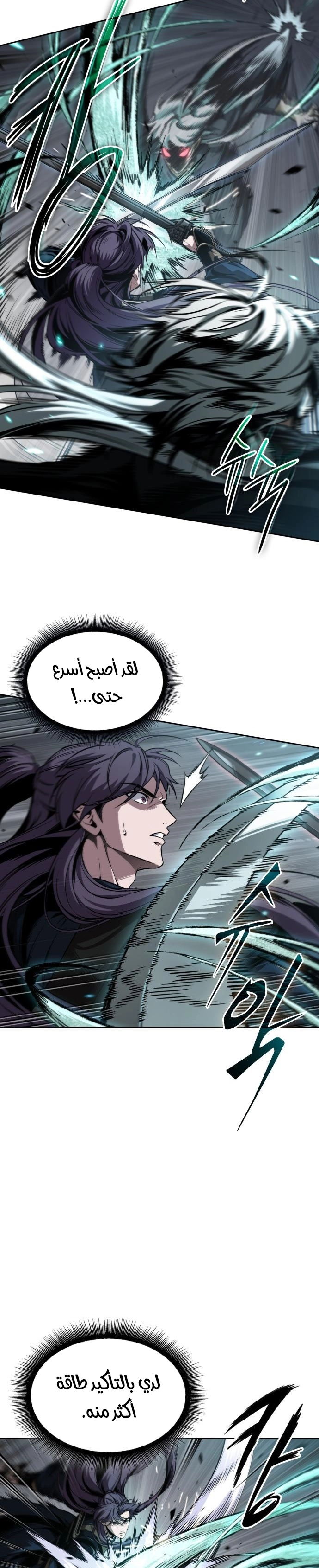 Nano machine الفصل 296 — صفحة 24