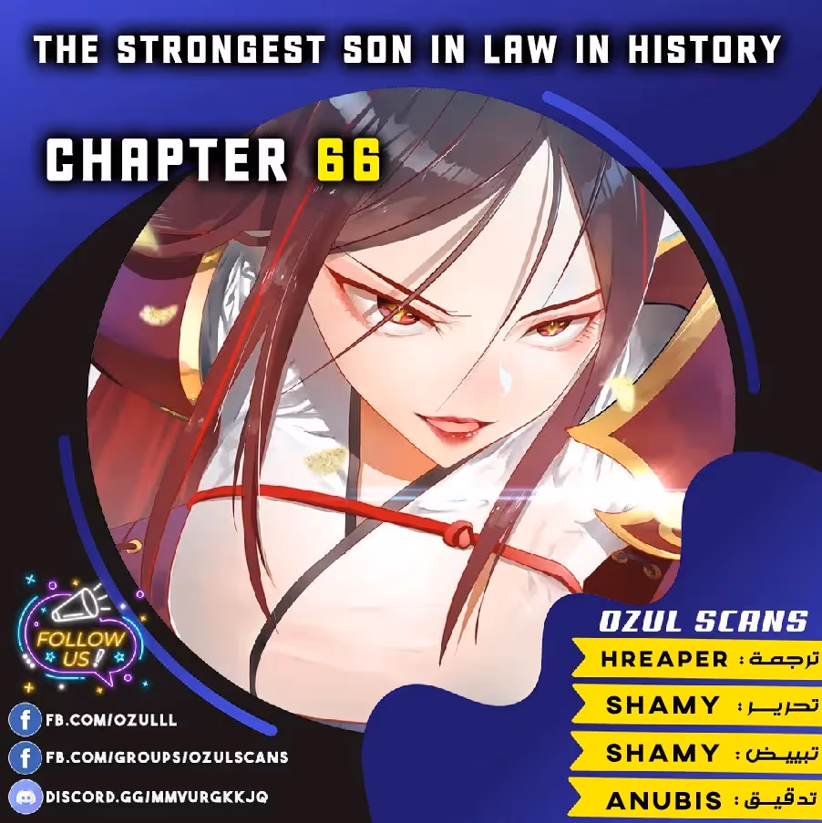 The Strongest Son In Law in History chapter 66 — page 1
