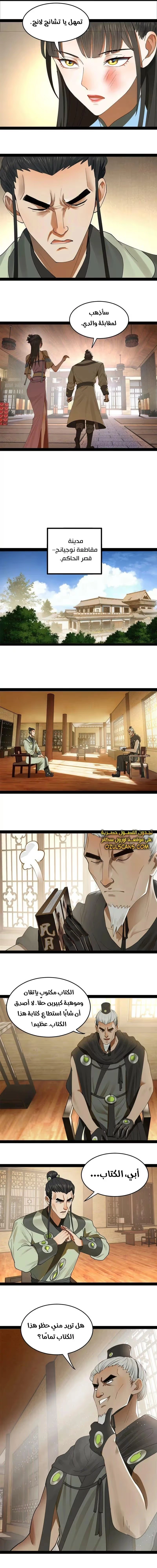 The Strongest Son In Law in History chapter 66 — page 4