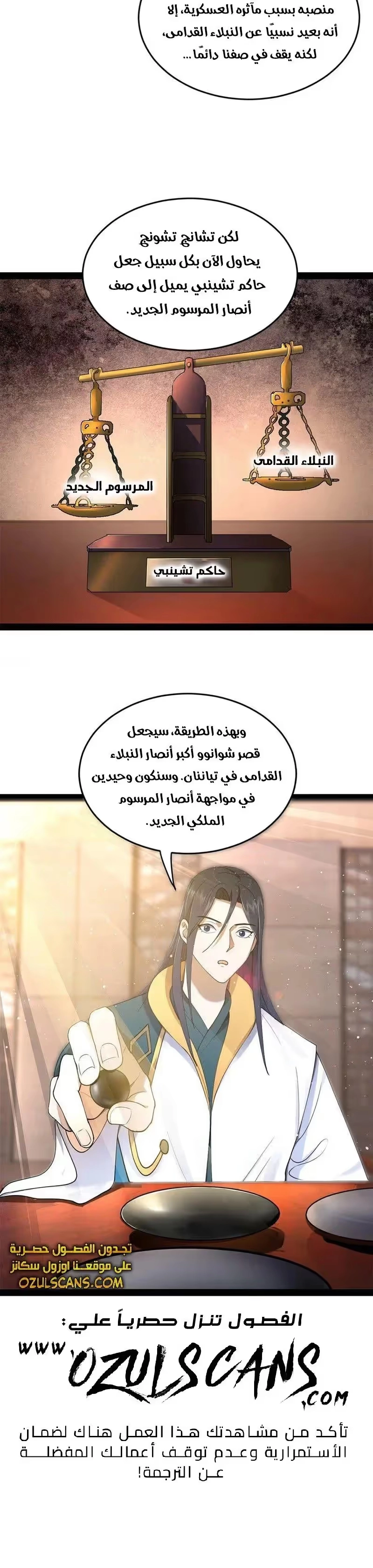 The Strongest Son In Law in History chapter 66 — page 11