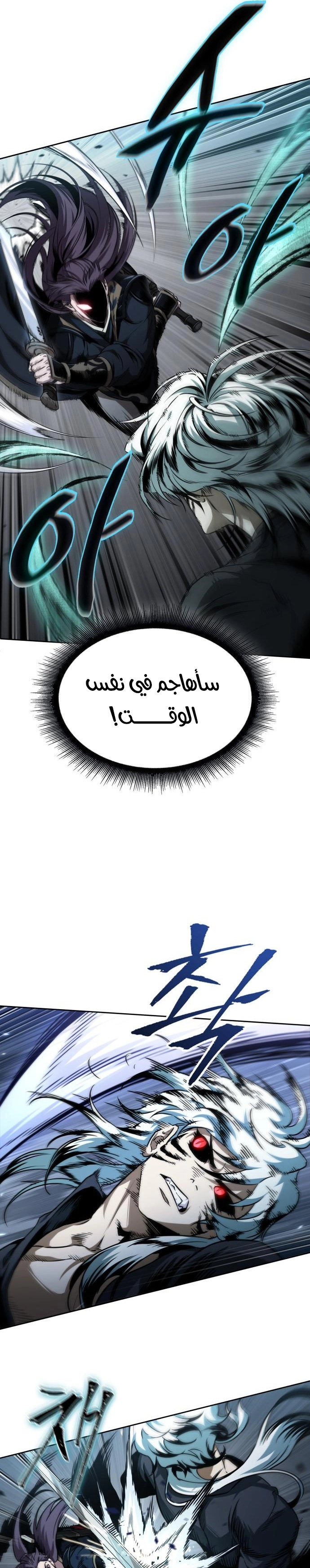 Nano machine الفصل 296 — صفحة 26