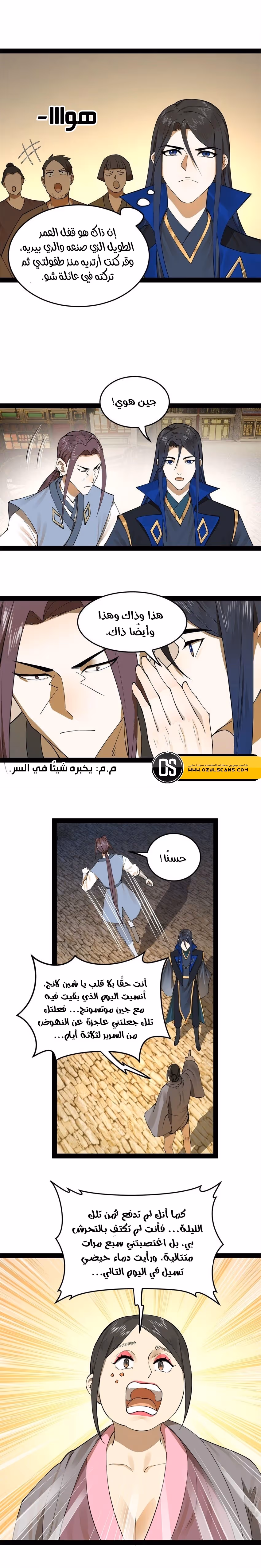The Strongest Son In Law in History chapter 68 — page 2