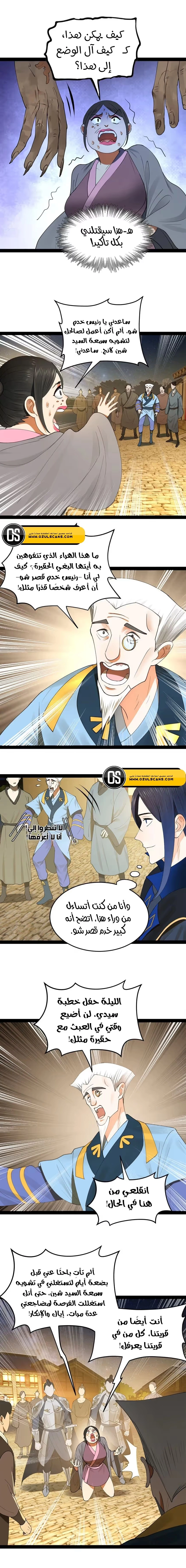 The Strongest Son In Law in History chapter 68 — page 5