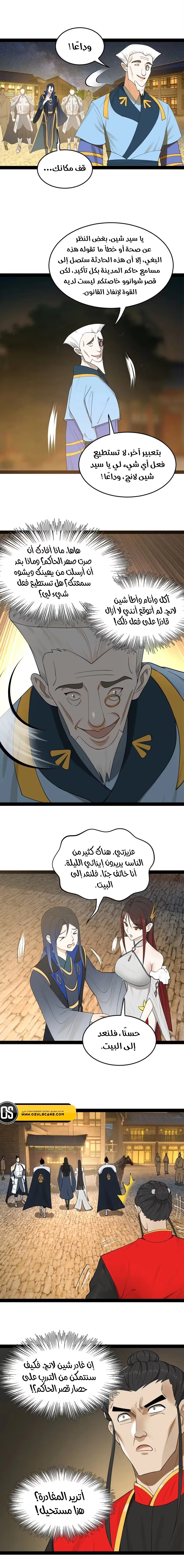 The Strongest Son In Law in History chapter 68 — page 7