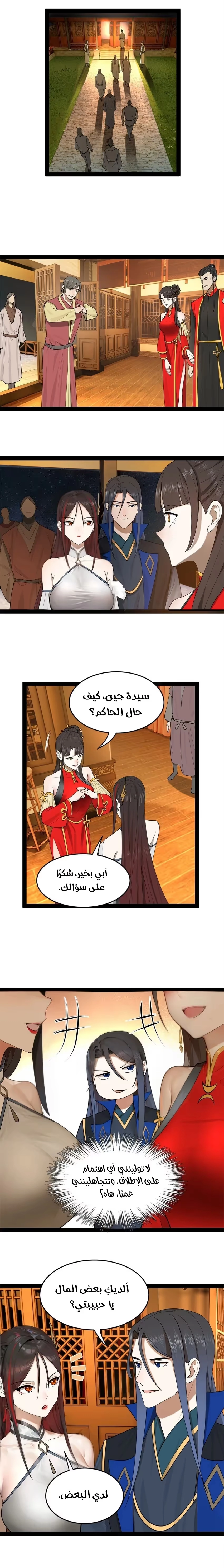 The Strongest Son In Law in History الفصل 69 — صفحة 5