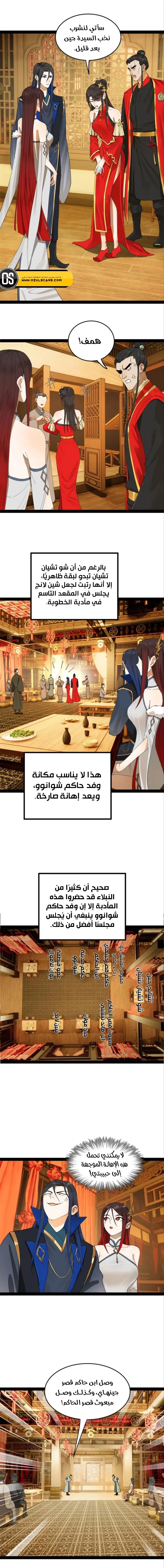 The Strongest Son In Law in History الفصل 69 — صفحة 7