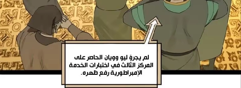 The Strongest Son In Law in History الفصل 69 — صفحة 9
