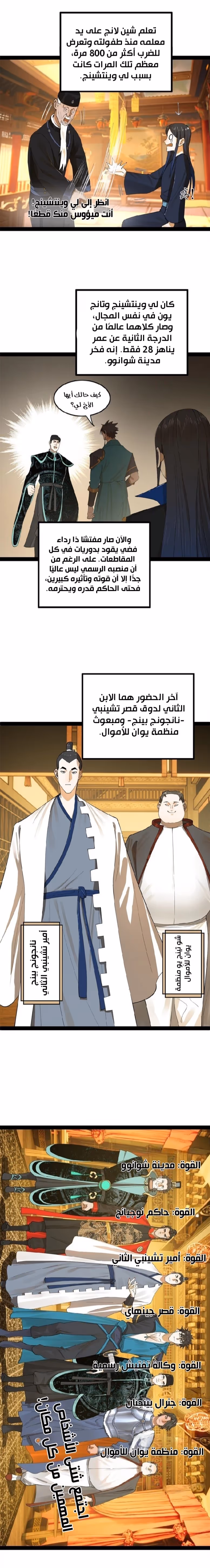 The Strongest Son In Law in History الفصل 70 — صفحة 1