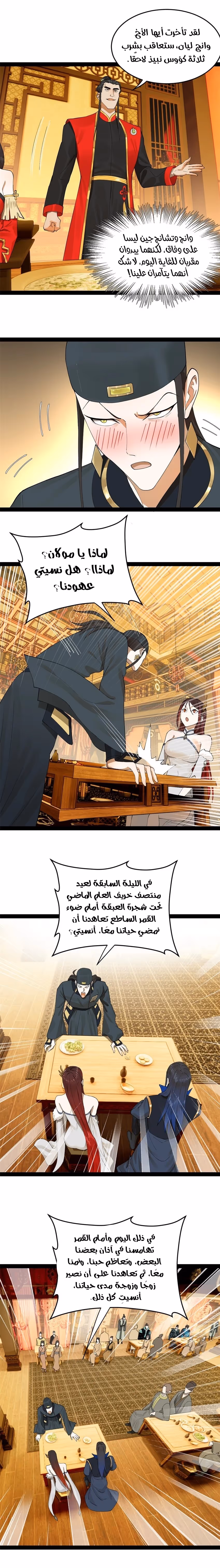 The Strongest Son In Law in History الفصل 70 — صفحة 3