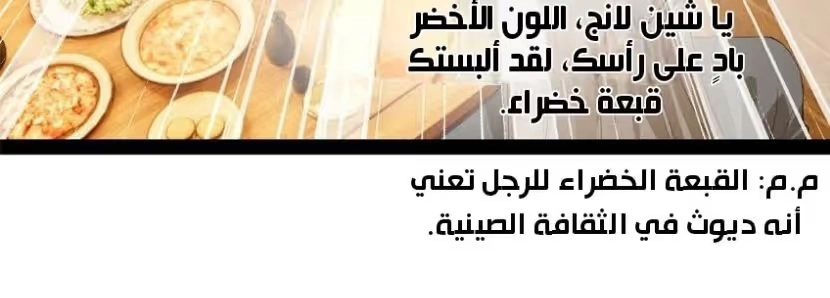 The Strongest Son In Law in History الفصل 70 — صفحة 5