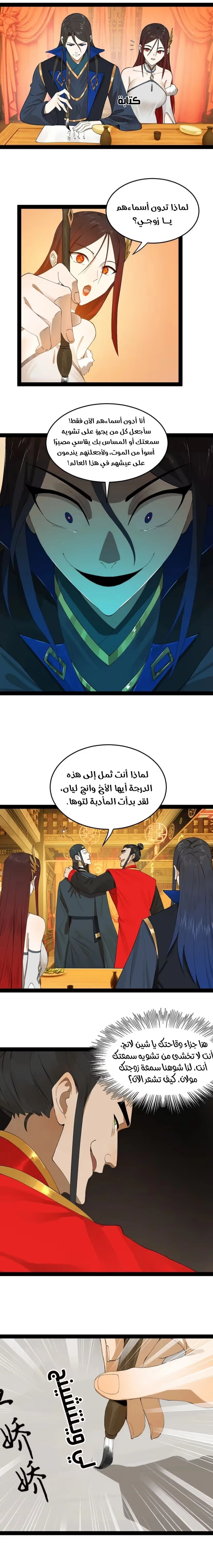 The Strongest Son In Law in History الفصل 70 — صفحة 6