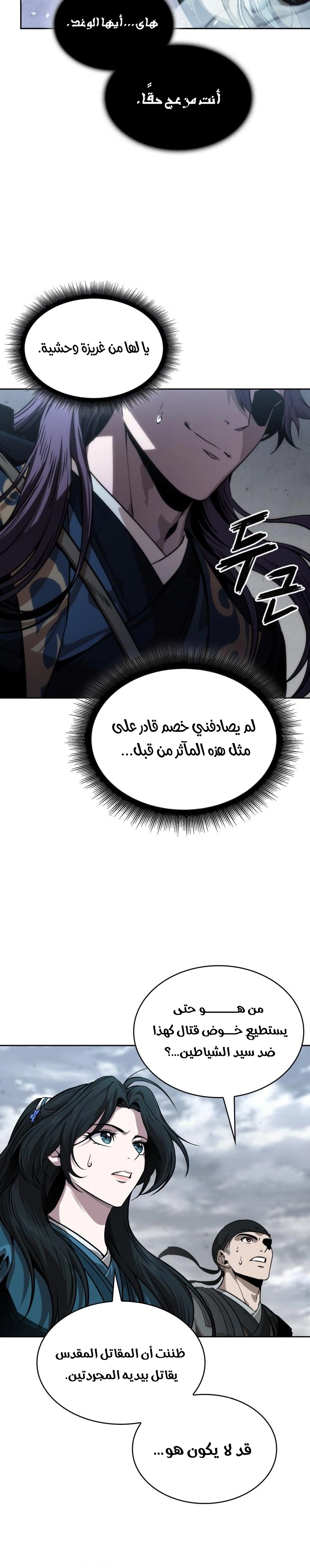 Nano machine الفصل 296 — صفحة 30