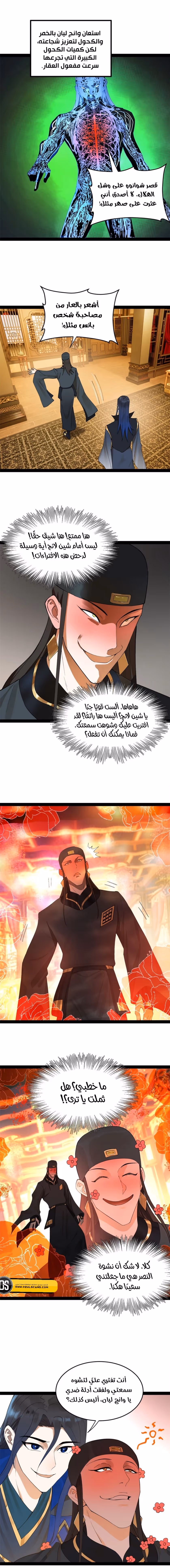 The Strongest Son In Law in History chapter 72 — page 3