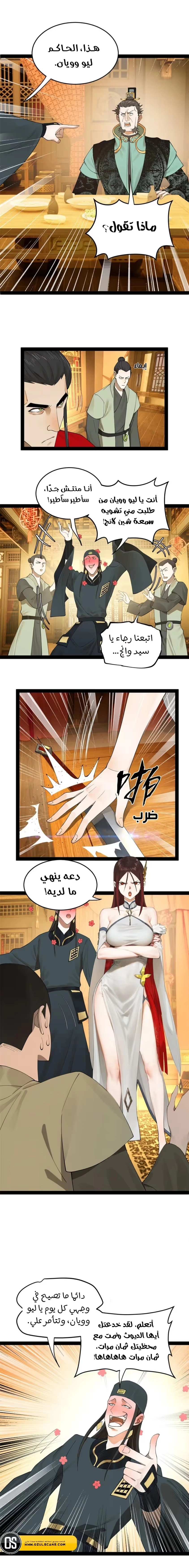 The Strongest Son In Law in History chapter 72 — page 5