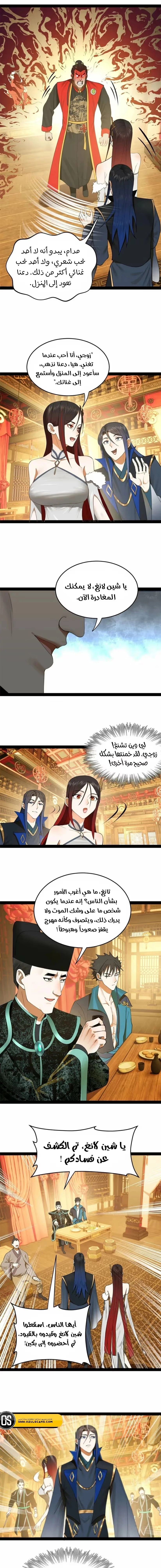 The Strongest Son In Law in History chapter 73 — page 4