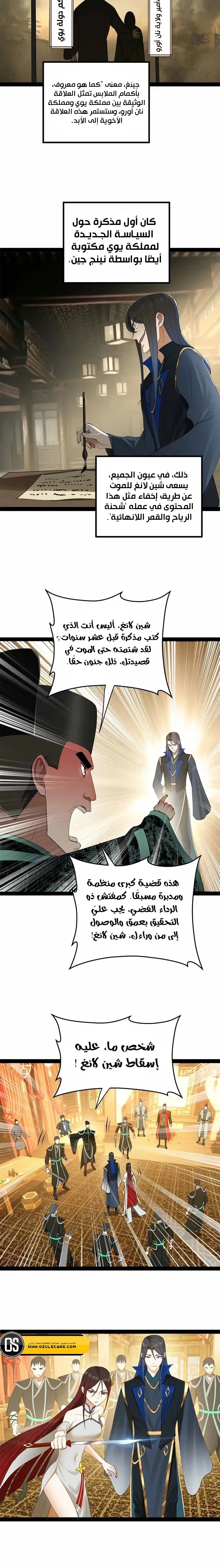 The Strongest Son In Law in History chapter 73 — page 7