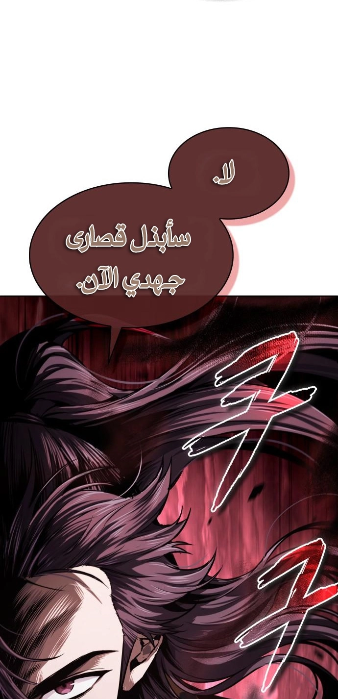 Nano machine الفصل 296 — صفحة 32