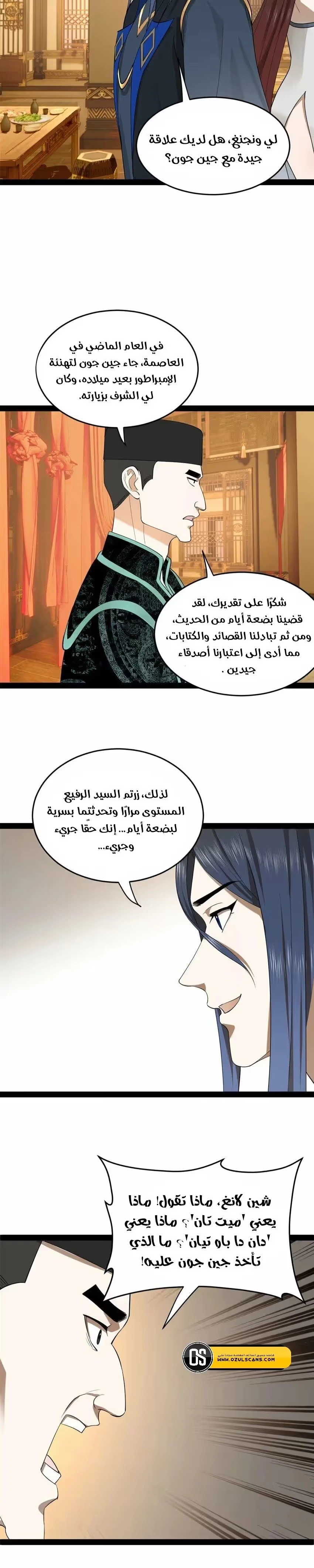 The Strongest Son In Law in History chapter 73 — page 9