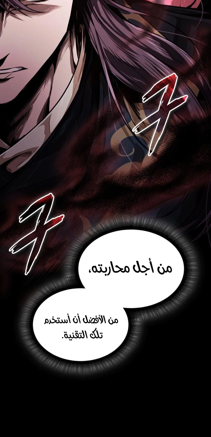 Nano machine الفصل 296 — صفحة 33