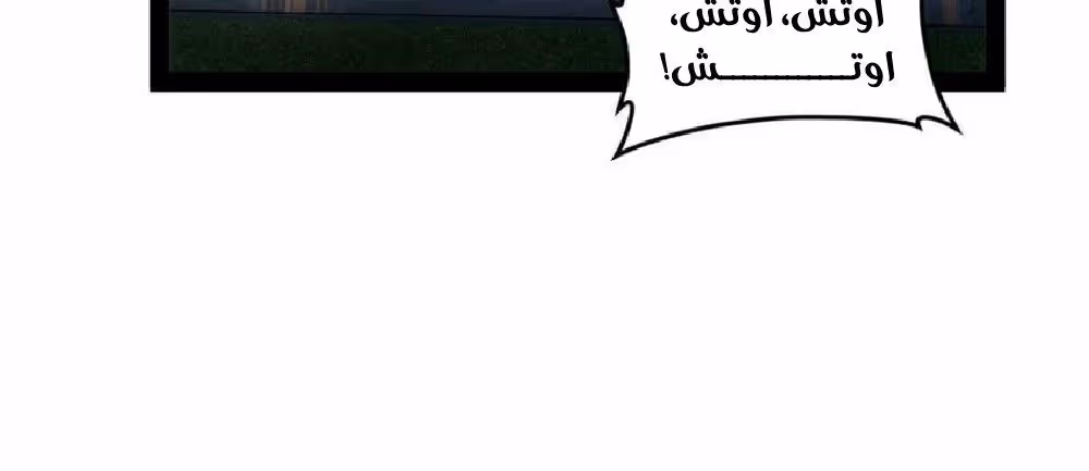 The Strongest Son In Law in History الفصل 78 — صفحة 2