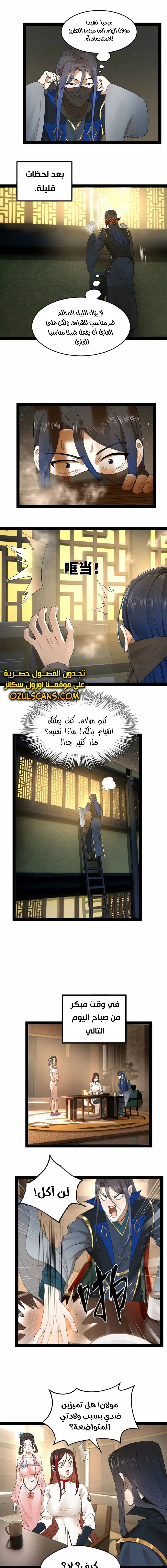 The Strongest Son In Law in History الفصل 78 — صفحة 6