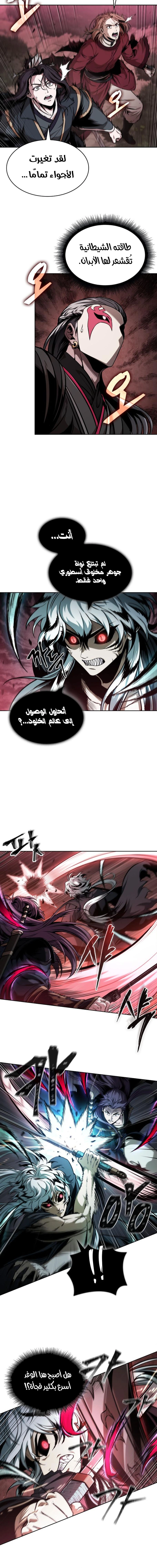 Nano machine الفصل 297 — صفحة 2