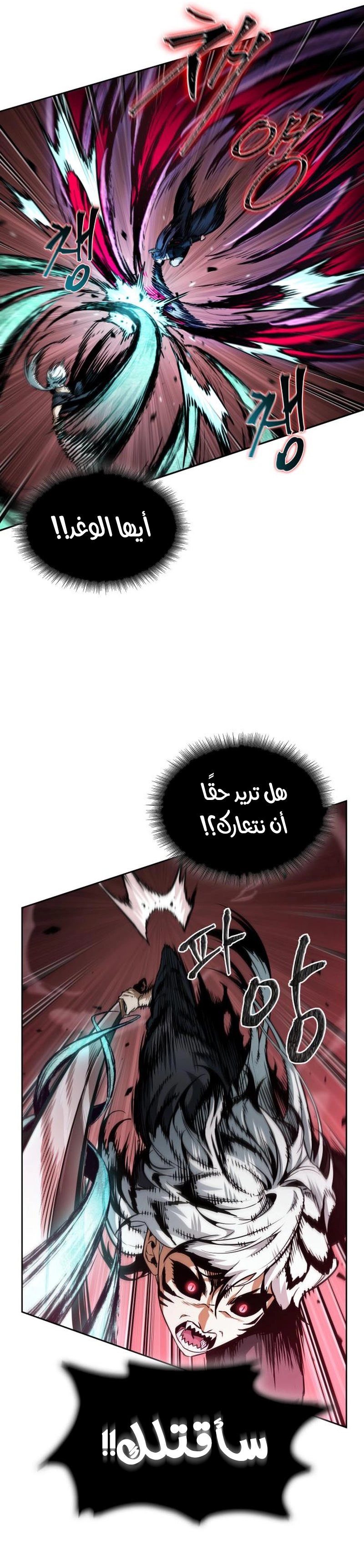Nano machine الفصل 297 — صفحة 3