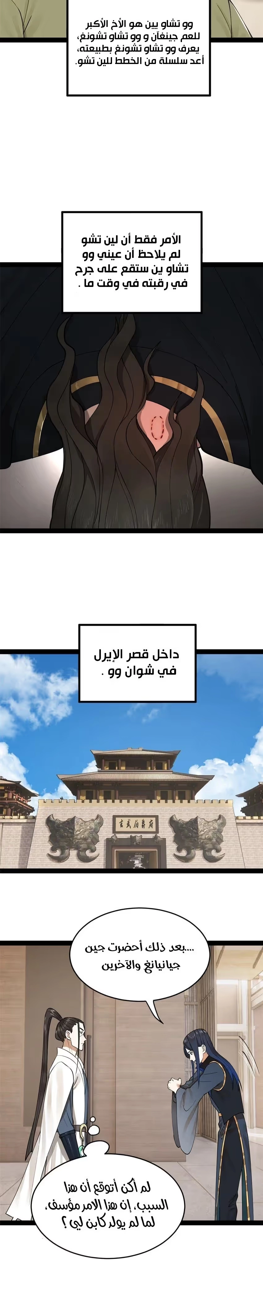The Strongest Son In Law in History chapter 83 — page 6