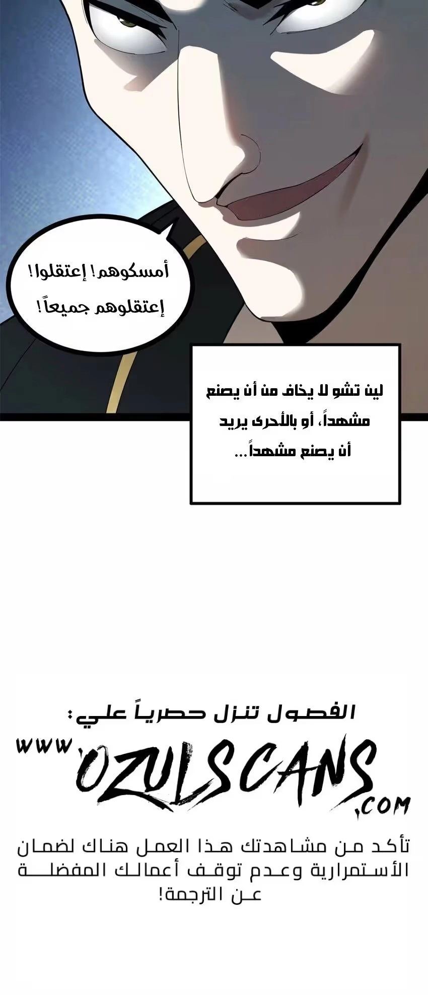 The Strongest Son In Law in History الفصل 85 — صفحة 12