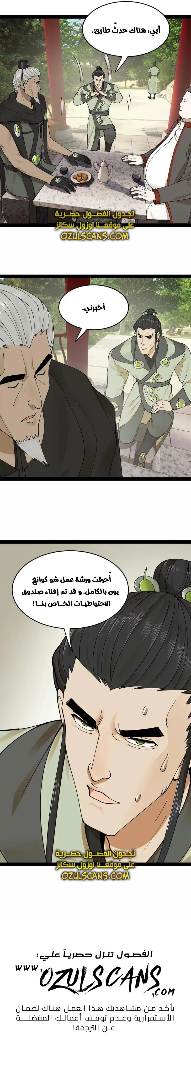 The Strongest Son In Law in History chapter 86 — page 13