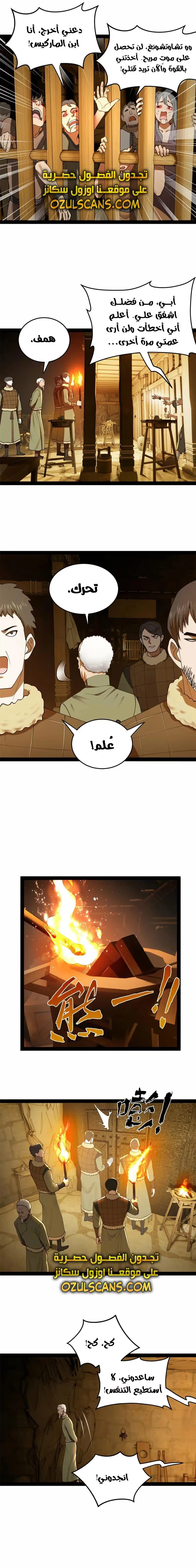 The Strongest Son In Law in History chapter 88 — page 9